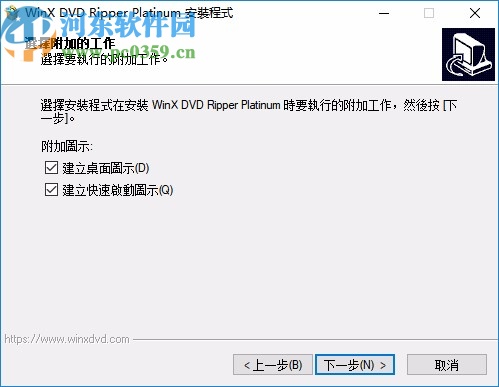 WinX DVD Ripper Platinum