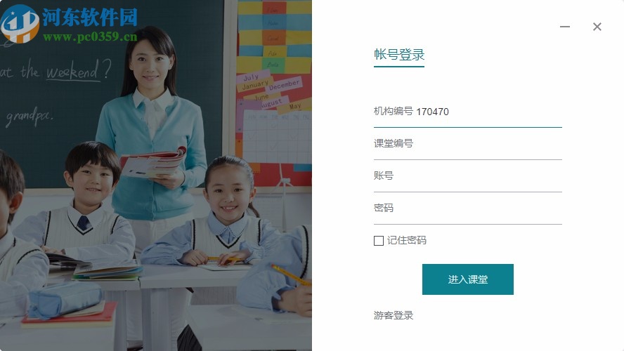 熊猫淘学电脑版