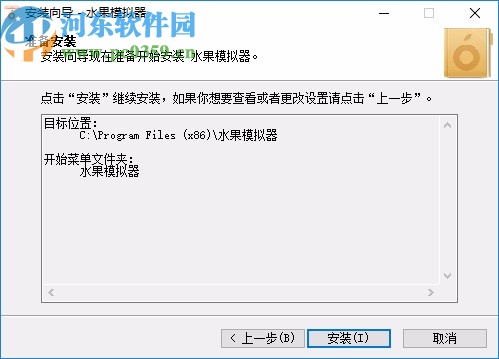水果模拟器(苹果ios手游模拟器)