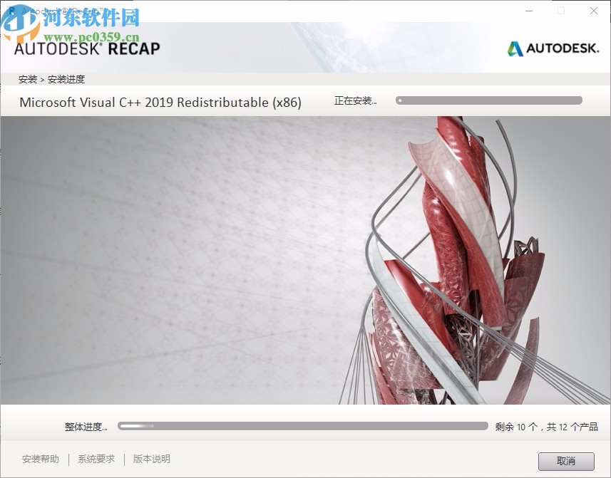 autodesk recap pro 2021注册机