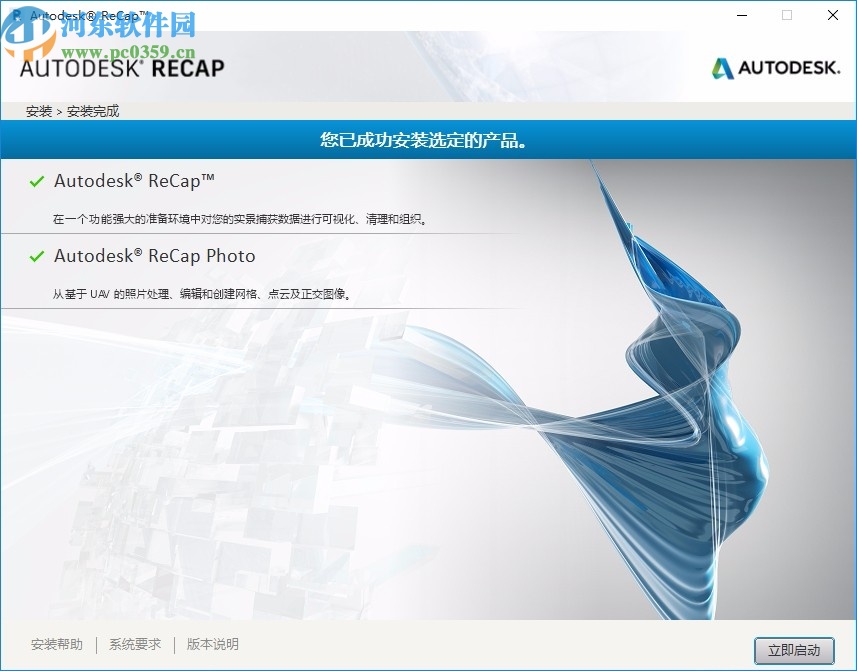 autodesk recap pro 2021注册机