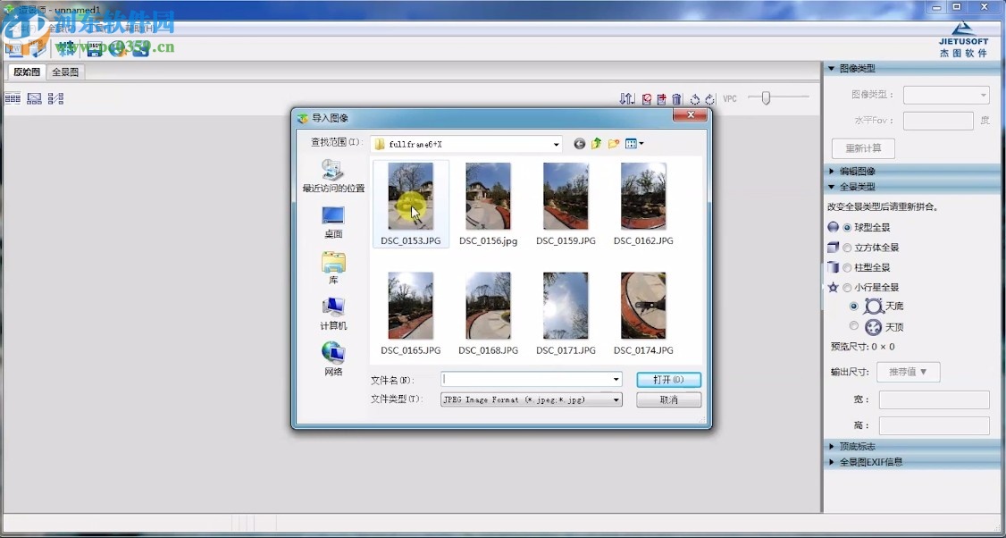 三维全景图像制作软件(造景师软件)