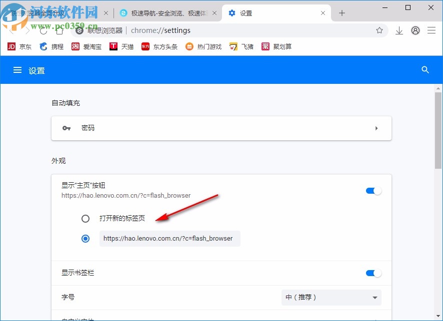 联想浏览器电脑版