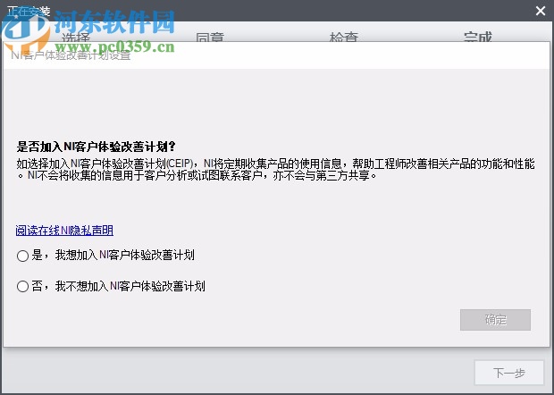 ni labview 2020激活工具