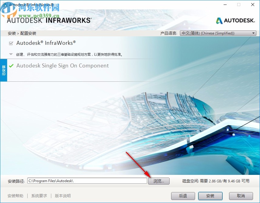 autodesk infraworks2021注册机