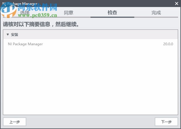 ni labview 2020激活工具