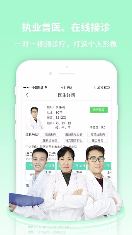 畜牧堂服务端(4)