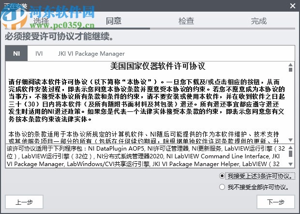 ni labview 2020激活工具