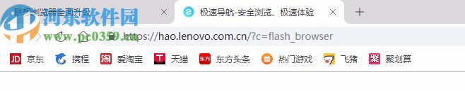 联想浏览器电脑版