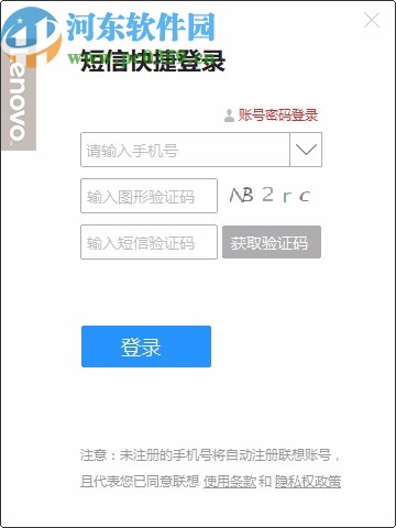 联想浏览器电脑版