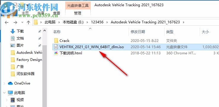 Autodesk Vehicle Tracking 2021注册机
