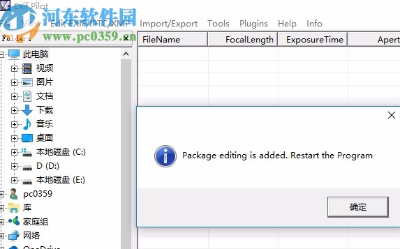 Exif Pilot(EXIF编辑器)