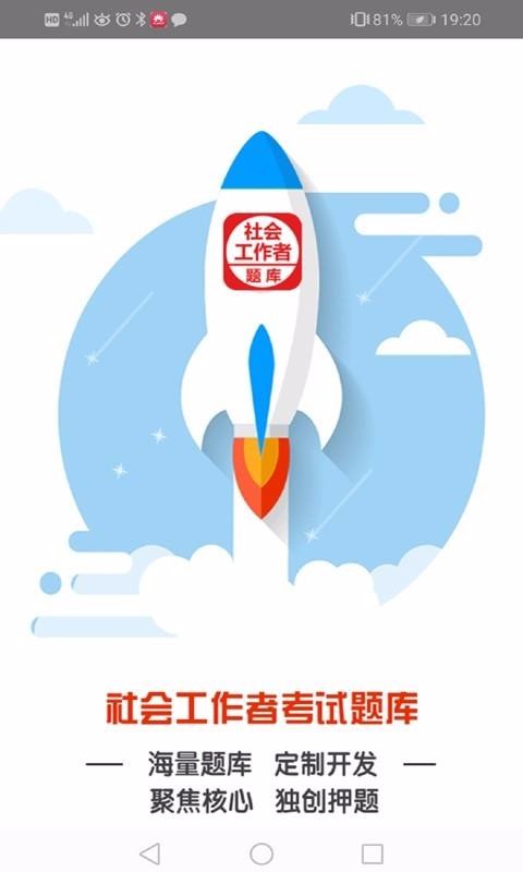 社会工作者考试题库(3)