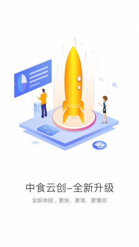 中食云创(3)