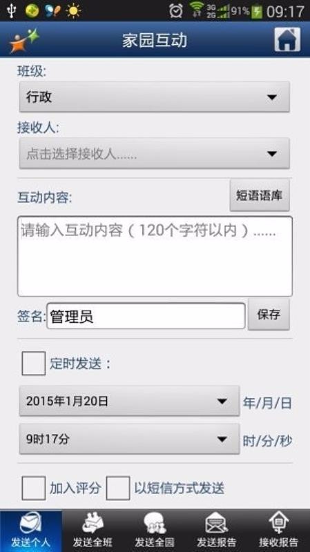 幼儿伙伴教师版(4)