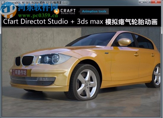 Craft Director Studio(Maya/3dsmax<a href=https://www.pc0359.cn/v/sanweidonghua/ target=_blank class=infotextkey>三维动画</a>模拟插件)