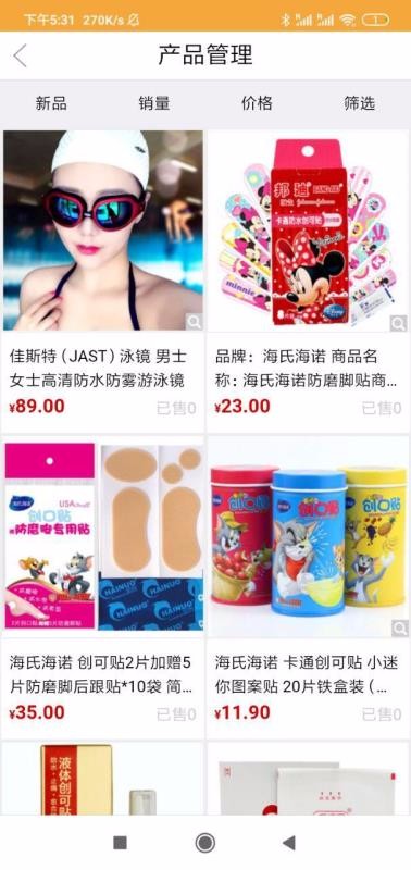 创泰体育商城(2)