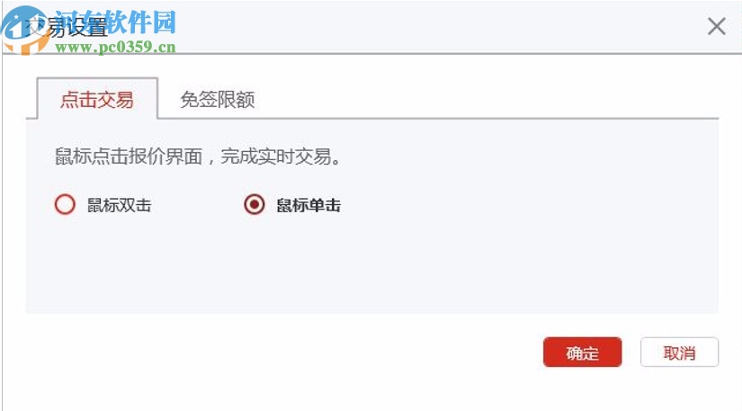 工银电子交易平台
