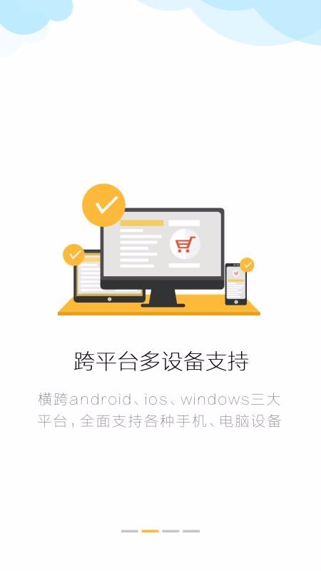 金豆云会员宝(2)