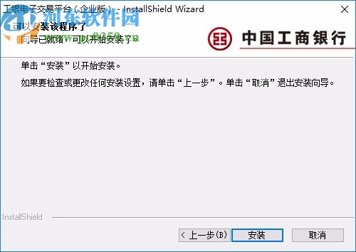 工银电子交易平台