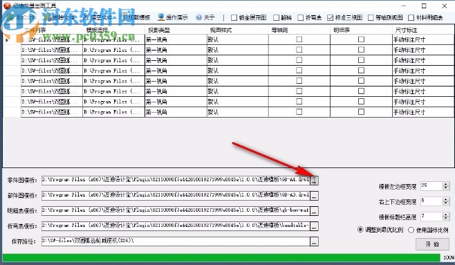 迈迪批量出图工具