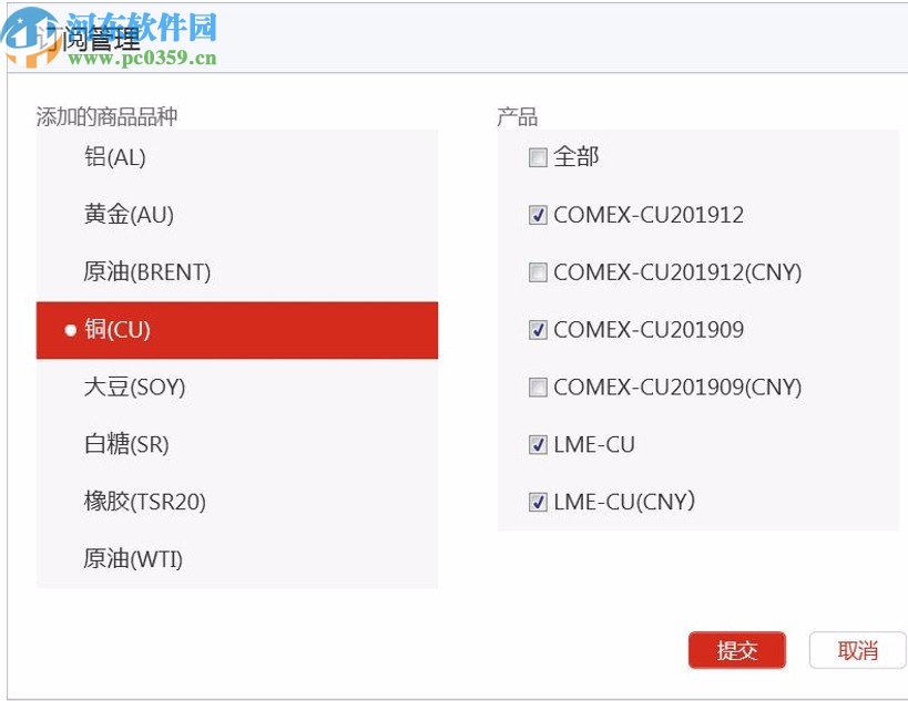 工银电子交易平台