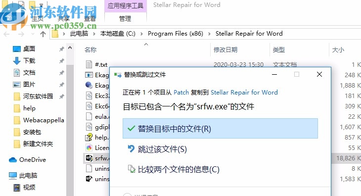 Stellar Repair for Word(Word文档修复工具)