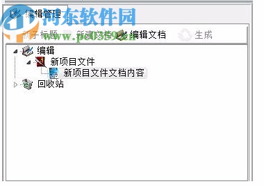 翰文标书及文档管理系统