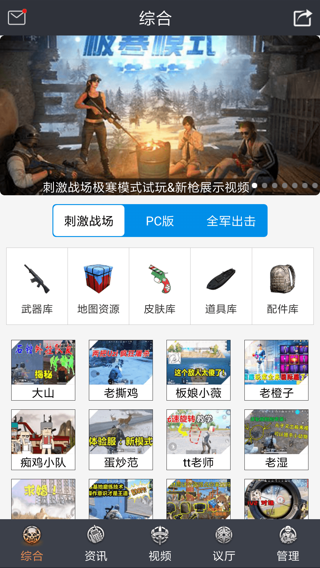 绝地求生盒子(4)