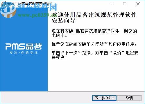 品茗建筑规范管理软件