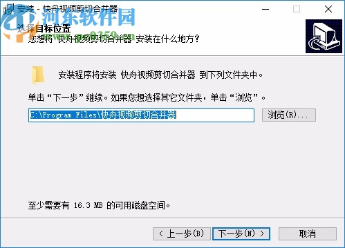 快舟视频剪切合并器