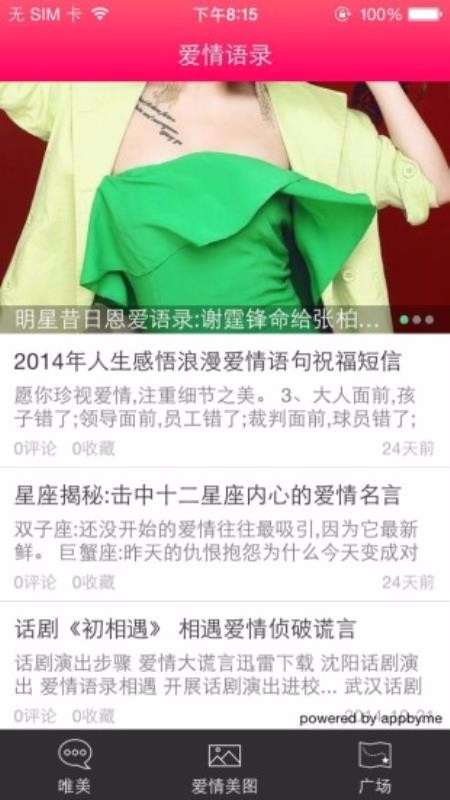 经典爱情微语录(1)