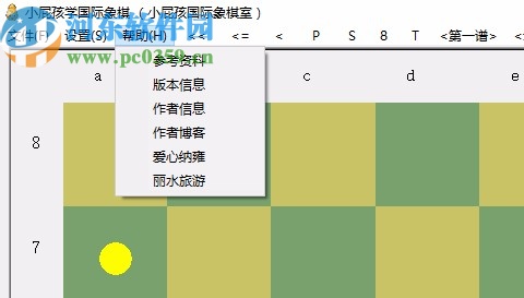 小屁孩学国际象棋
