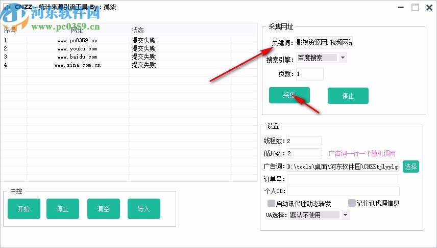 CNZZ统计来源引流工具