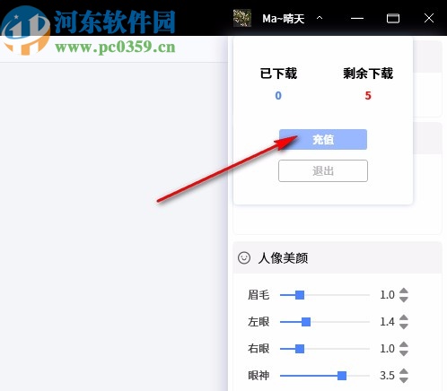 PixPix(证件照精修软件)