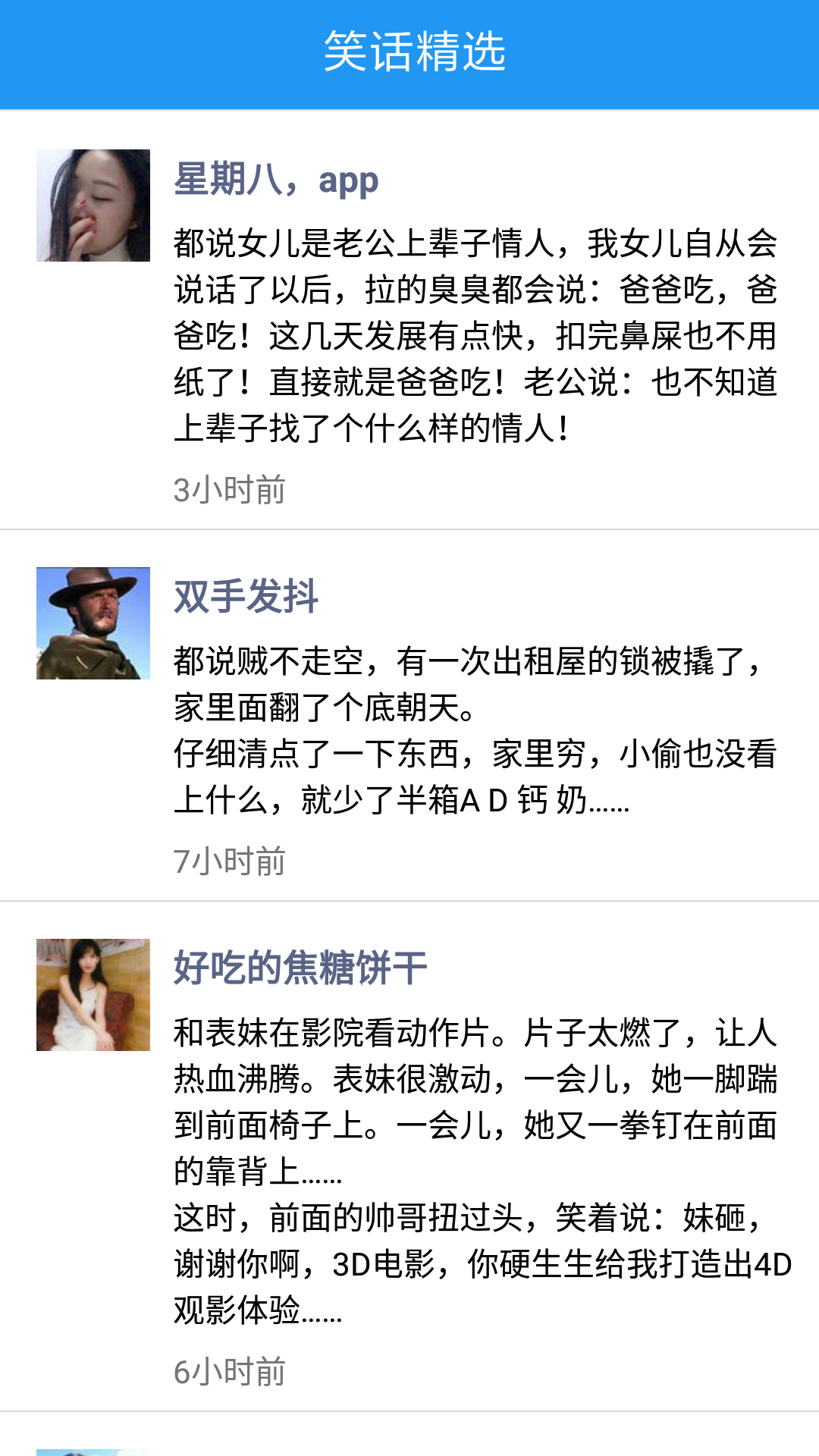 超级变声神器(1)