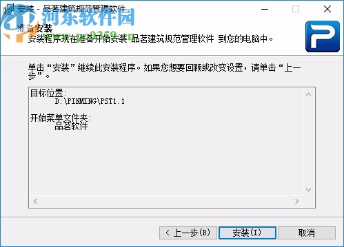 品茗建筑规范管理软件