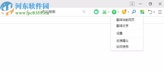 360企业安全浏览器