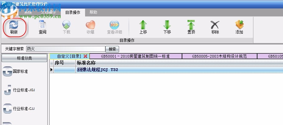 品茗建筑规范管理软件