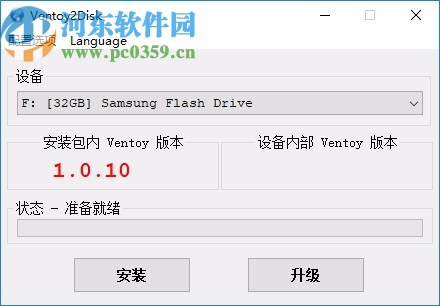 Ventoy2disk(U盘启动工具)