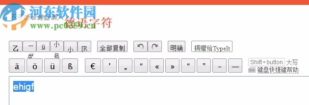 TypeIt(特殊符号快捷输入工具)