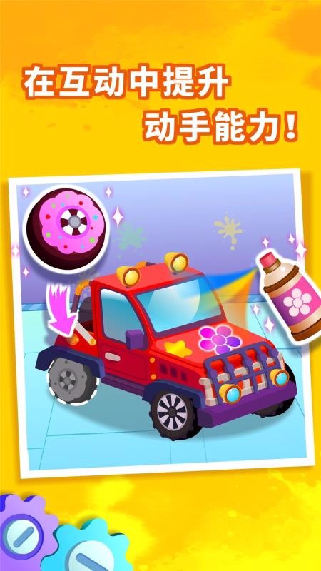 宝宝巴士世界(3)