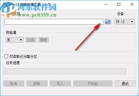 Win32 磁盘映像工具(win32diskimager)