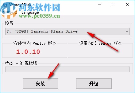 Ventoy2disk(U盘启动工具)