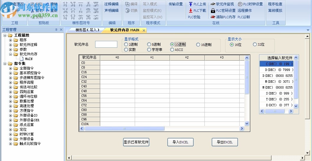 PLC Editor(速控PLC开发软件)