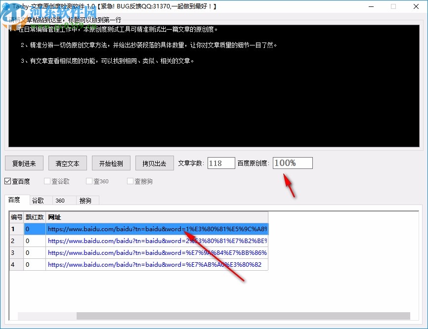 Tachy(文章原创度检测)