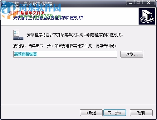高苹数据恢复(Data Recovery GP)