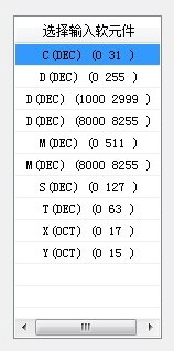 PLC Editor(速控PLC开发软件)
