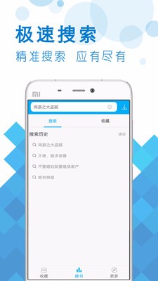 笔趣旧版追书阁(2)
