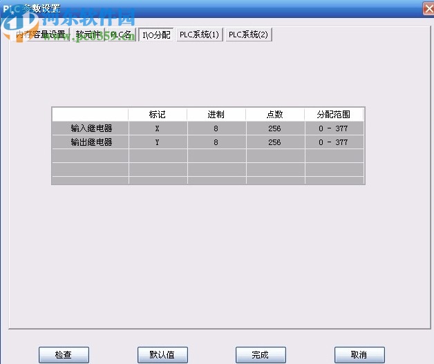 PLC Editor(速控PLC开发软件)